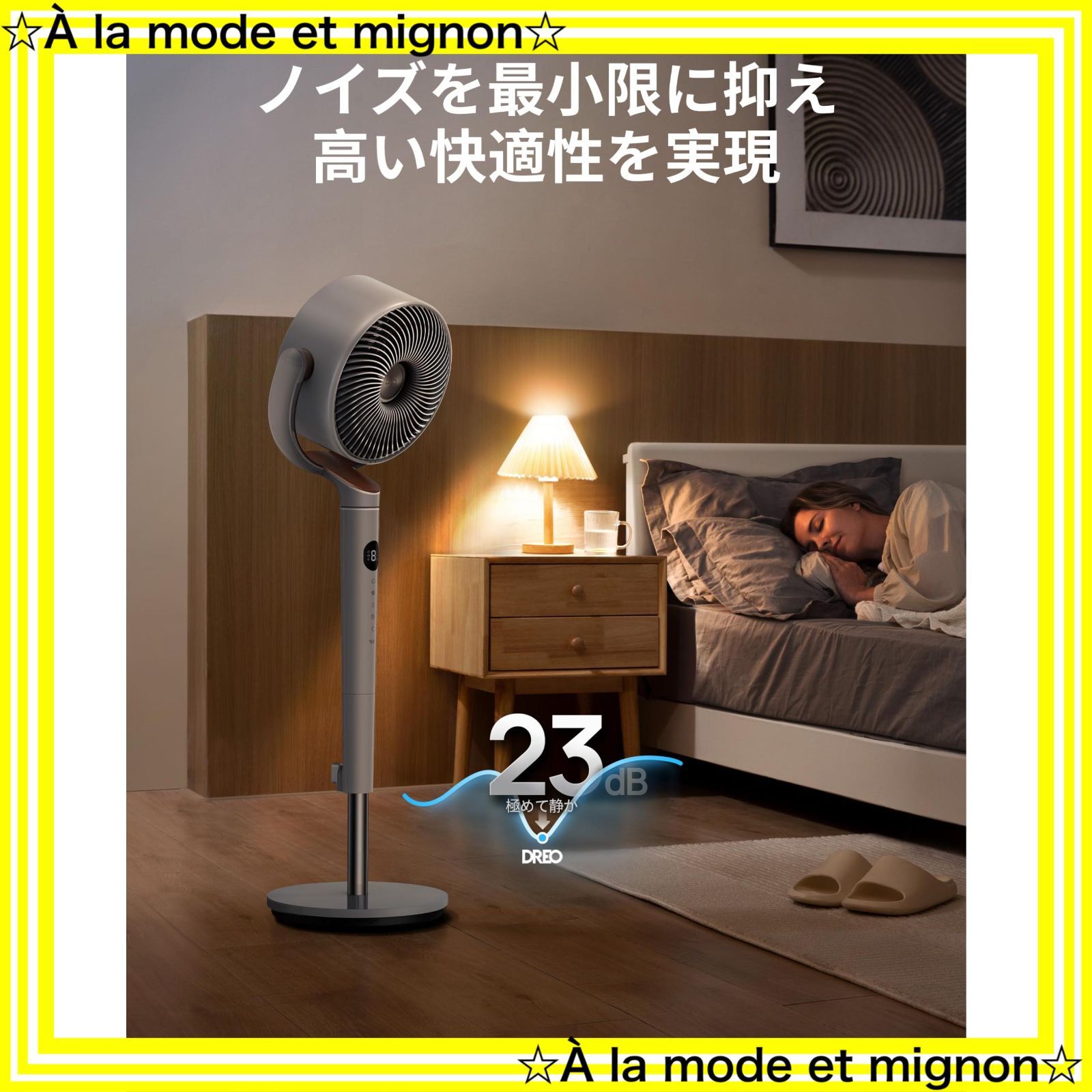 リモコン付き