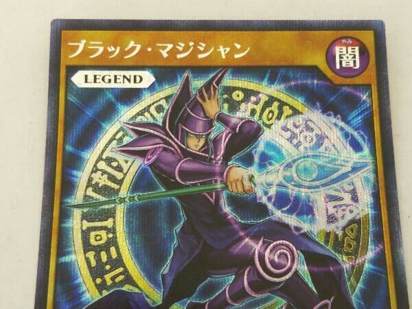 遊戯王 - ブラックマジシャン　3000枚限定　プリシク 遊戯王】超希少：ブラック・マジシャン［プリシク：限定3,000枚