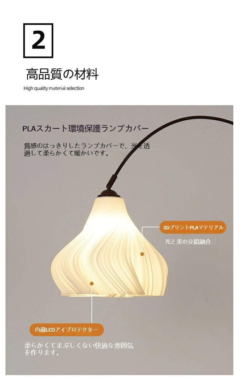 フロアスタンド スタンドライト
