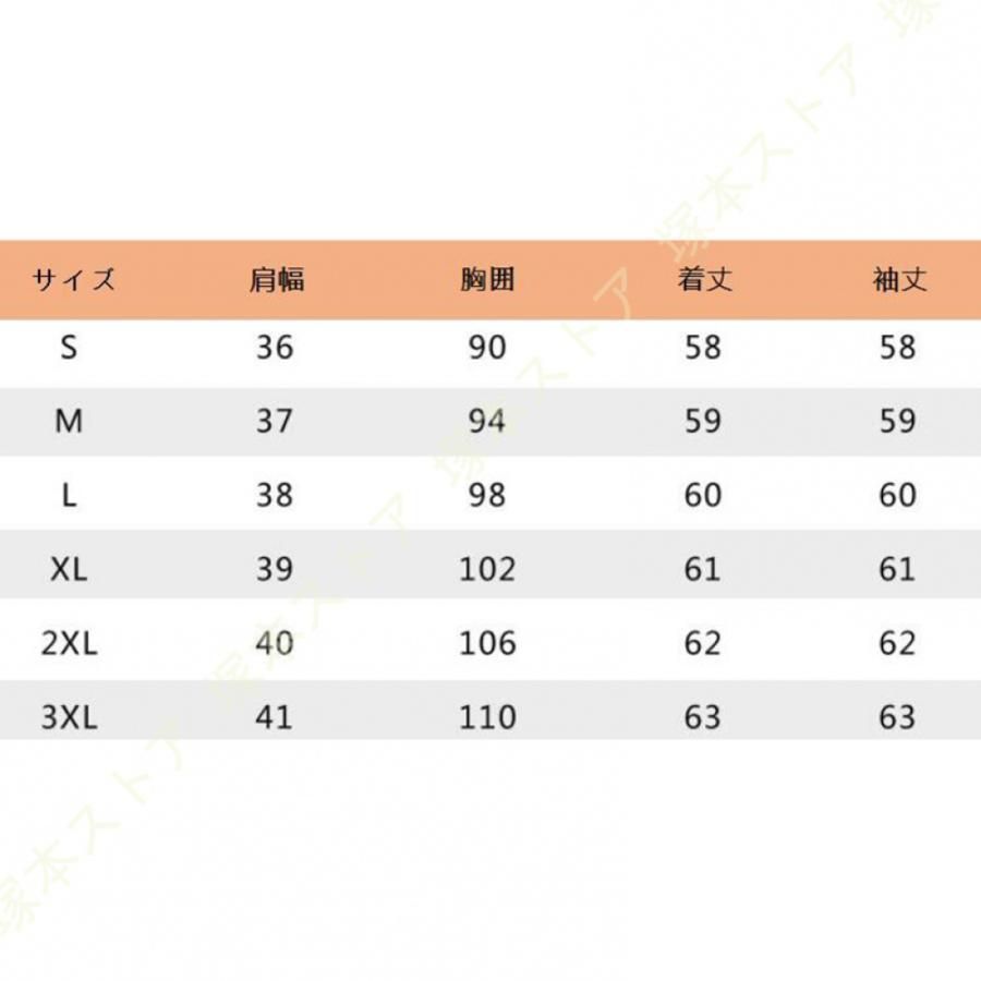 長袖 半袖