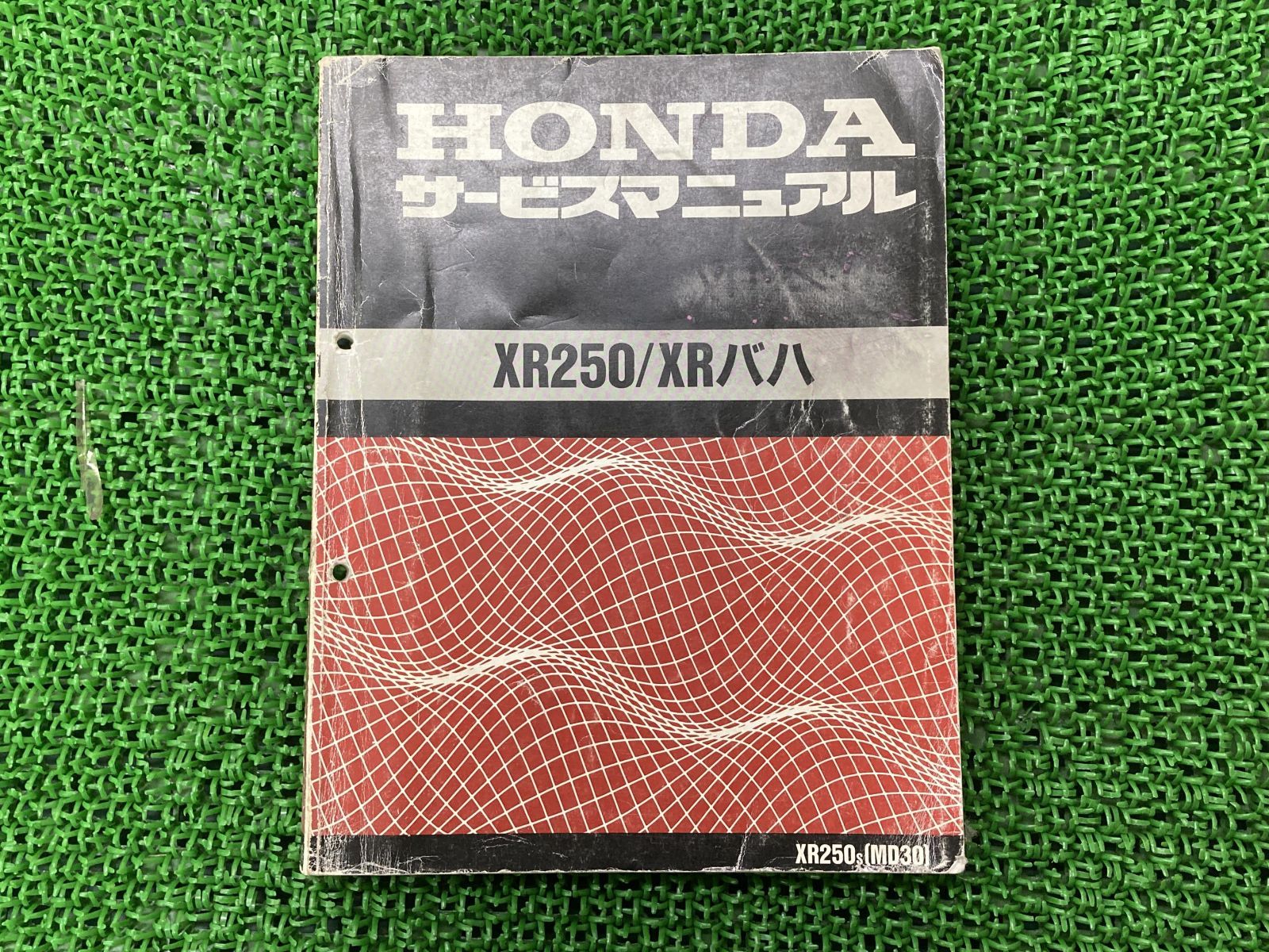 XR250 XRバハ サービスマニュアル ホンダ 正規 中古 バイク 整備書 MD30-1000001～配線図有り 車検 整備情報 - メルカリ