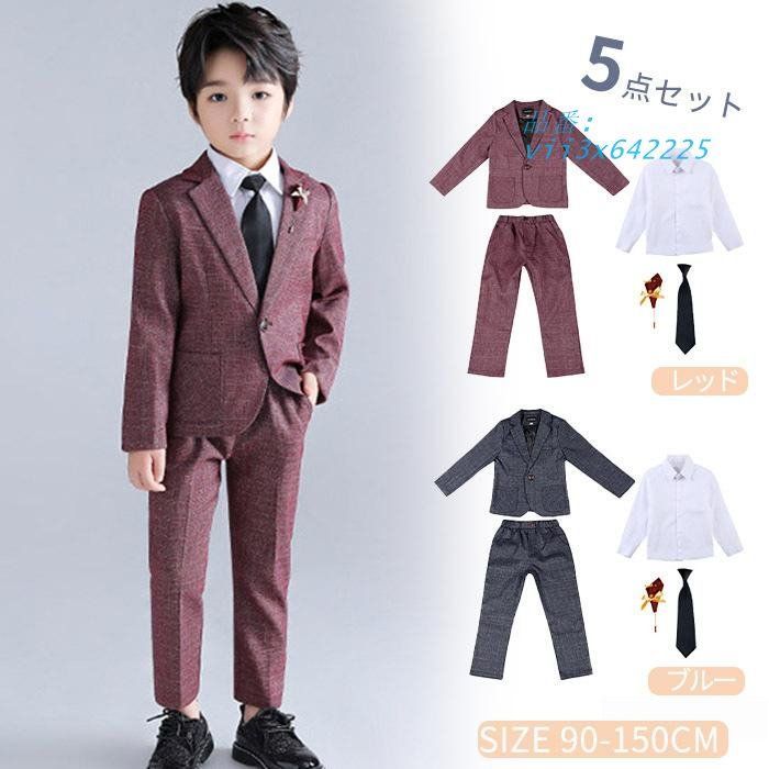 フォーマルスーツ 男の子 スーツ キッズ 子供服 ５点セット ロングパンツ ジャケット Yシャツ 卒業式 上下セット セットアップ ネクタイ ブローチ 発表会 vii3x642225