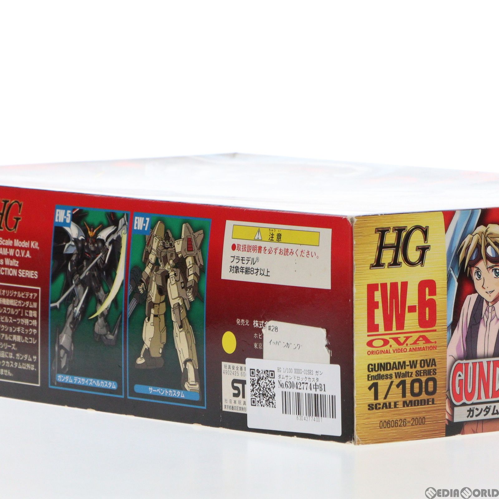 HG 1/100 XXXG-01SR2 ガンダムサンドロックカスタム 新機動戦記