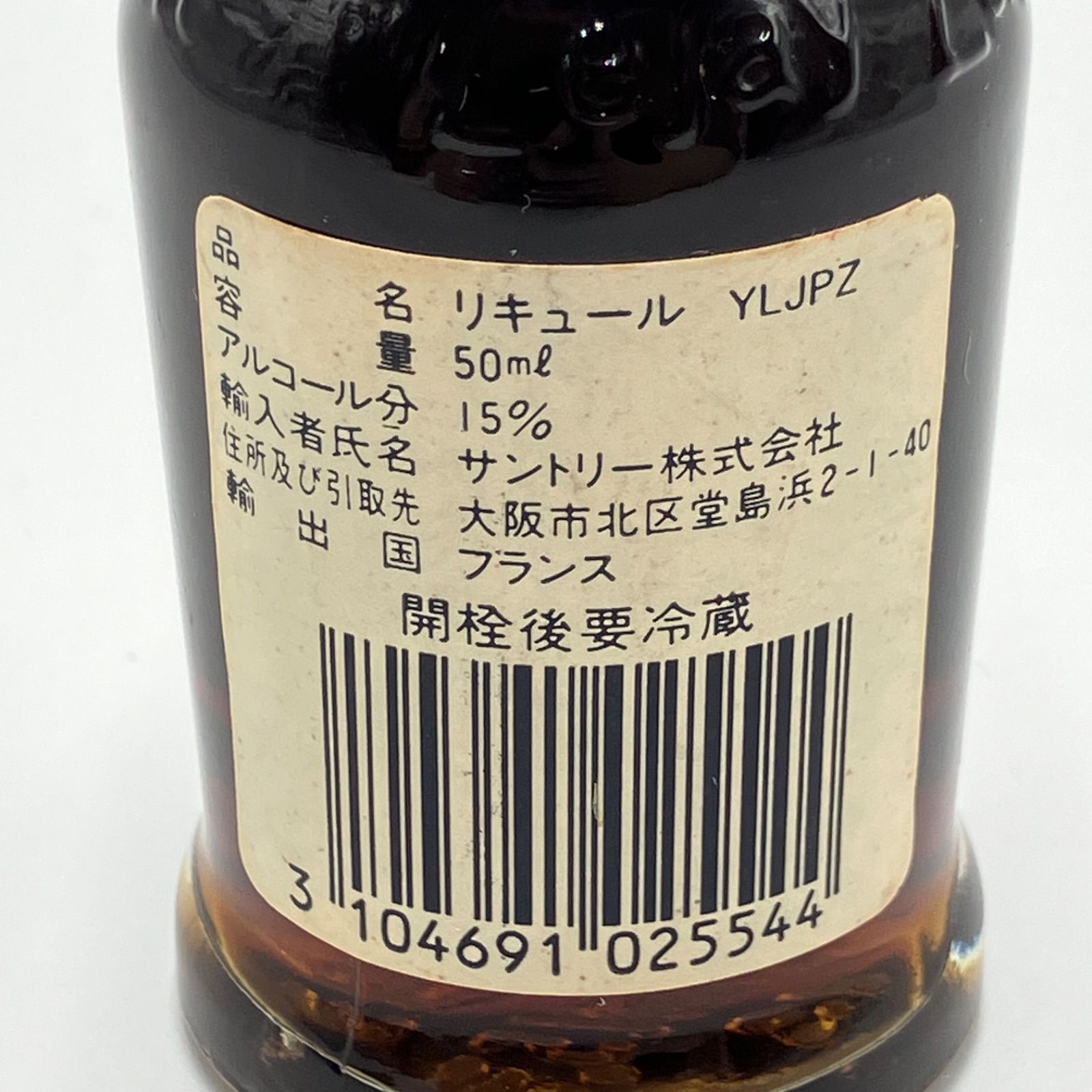 ✨未開封✨ creme de PECHE ミニチュア ボトル クレーム ド ペシェ