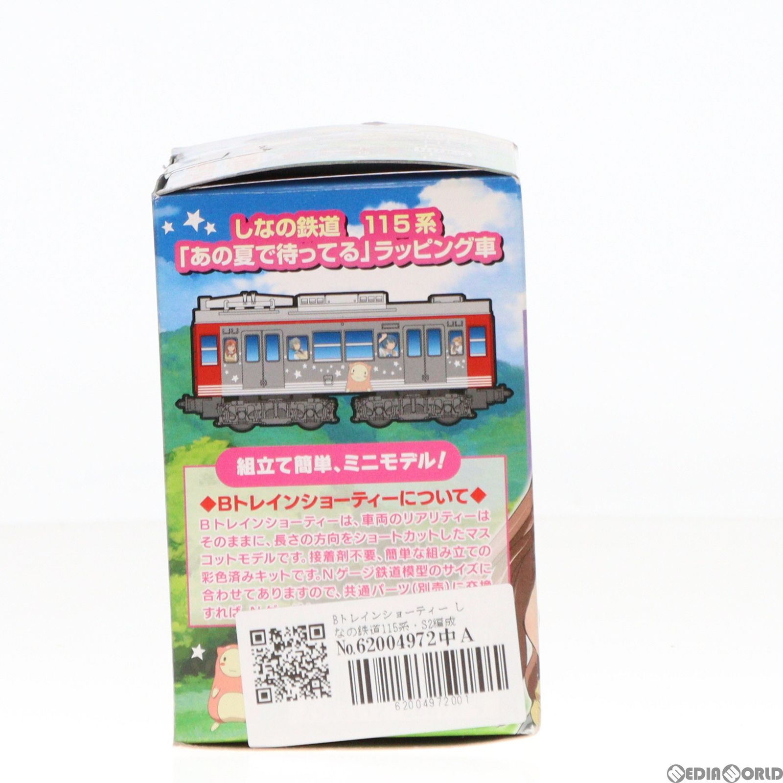 Amazon | Bトレインショーティー しなの鉄道115系・S2編成