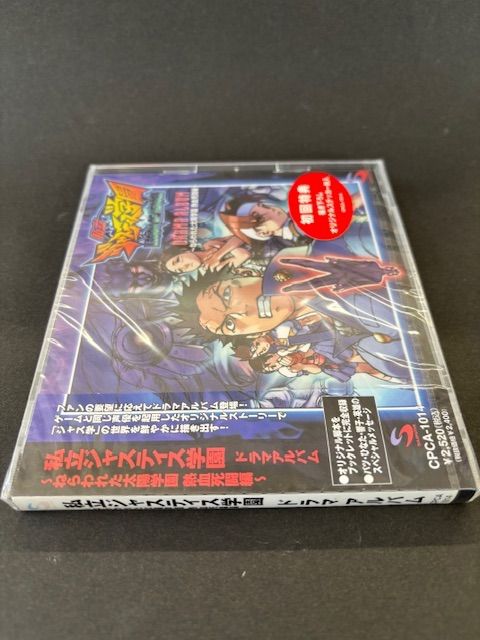 「私立ジャスティス学園」アドベンチャードラマアルバム 私立ジャスティス学園」アドベンチャードラマアルバム ゲーム