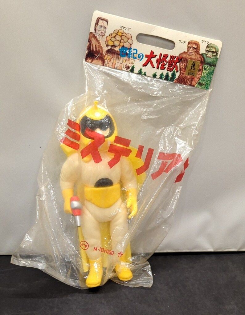 M1号　世紀の大怪獣　ミステリアン　星人 黄色 東宝怪獣シリーズ　ゴジラ ソフビ 訳あり商品 世紀の大怪獣 M1号 ミステリアン した ソフビ ゴジラ