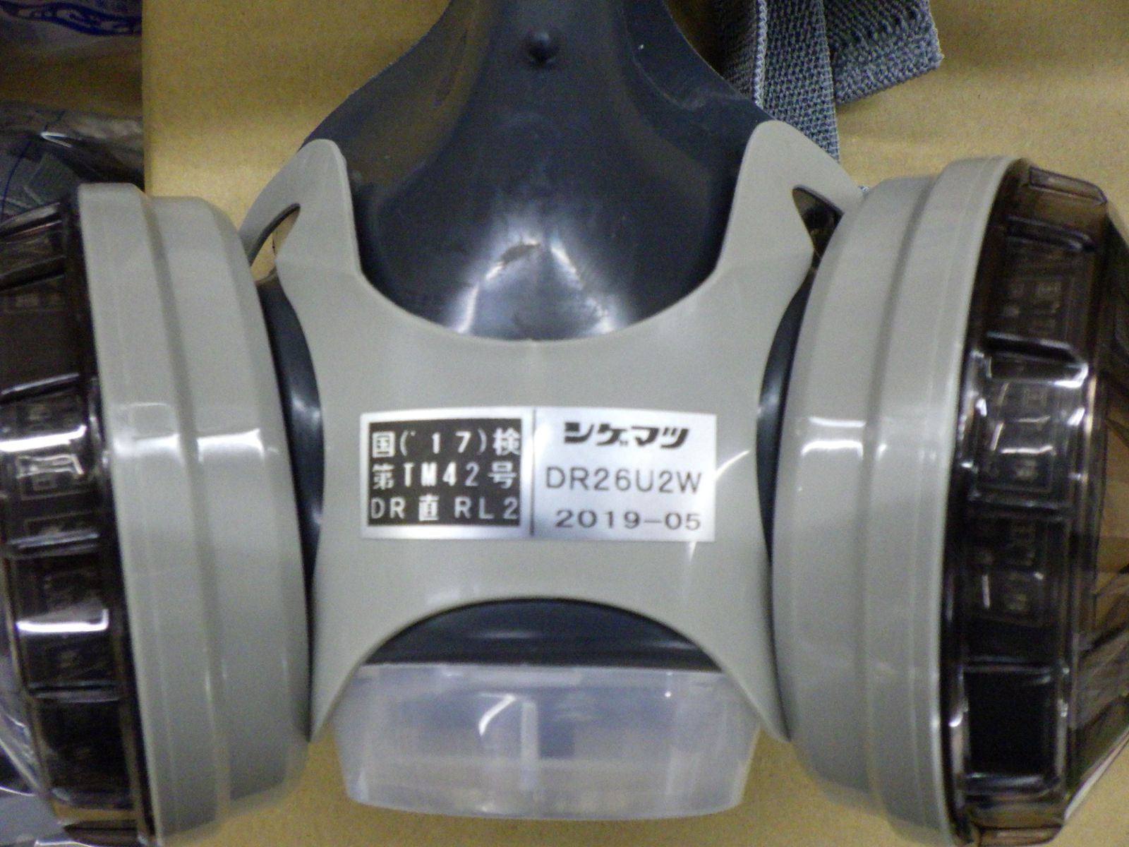 10個セット 重松 防じんマスク DR26U2W M シゲマツ 取替え式防塵マスク 店頭 100サイズ発送 251005