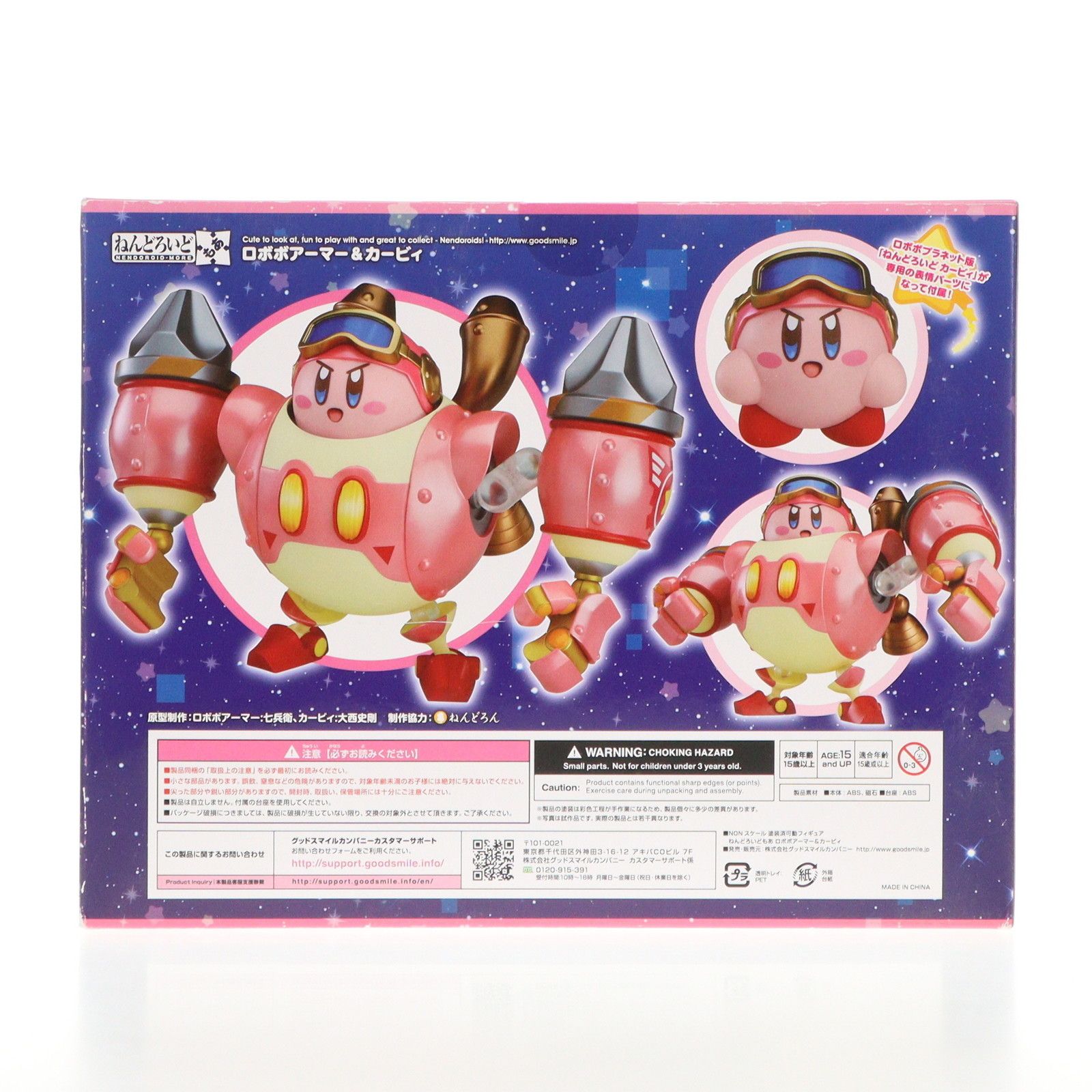 GOODSMILECOMPANY グッドスマイルカンパニー/ロボボアーマー&amp;カービィ/ネンドロイドモア/フィギュア/Bランク/42【中古】 ねんどろいどもあ ロボボアーマー＆カービィ
