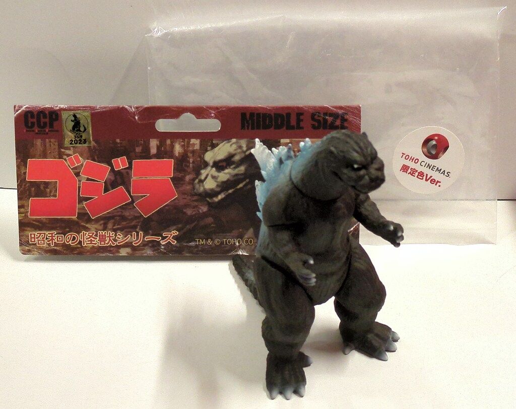CCPミドルサイズシリーズ【第 89期】ゴジラ（1954）放射火炎Ver. CCPミドルサイズシリーズ【第 89期】ゴジラ（1954）放射火炎Ver