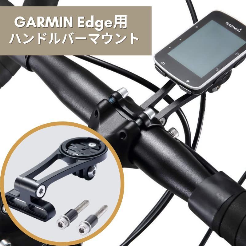 新品 GARMIN ガーミン マウント ブラケット - 自転車