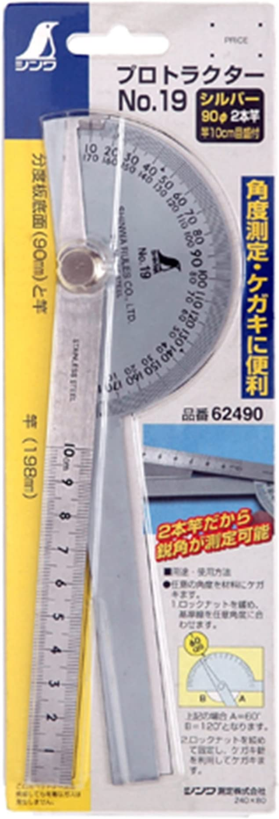 シンワ測定(Shinwa Sokutei) プロトラクター 直径210 2本竿 竿30cm目盛