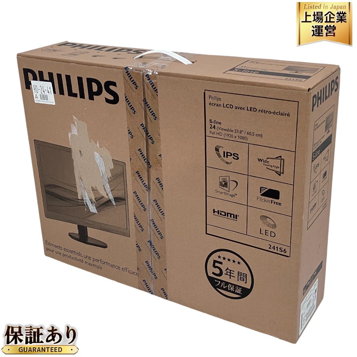 PHILIPS S-LINE 241S6Q 液晶モニター ディスプレイ モニター PC周辺機器 フィリップス F9247984