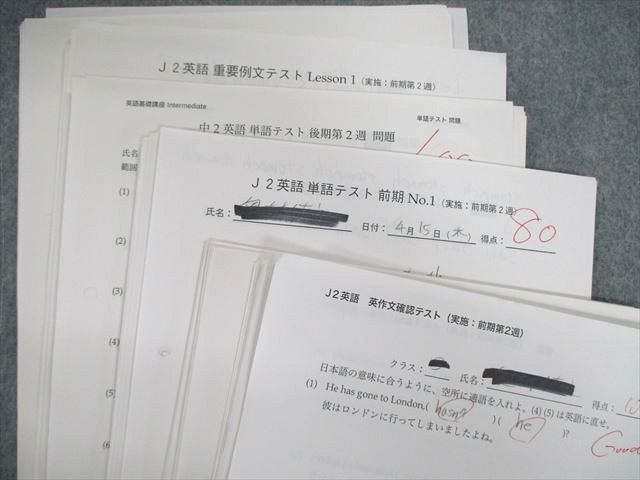 VD01-065 鉄緑会 中2 英語基礎講座INTERMEDIATE 第1～4部 【テスト計196回分付き】 計4冊 00L0D