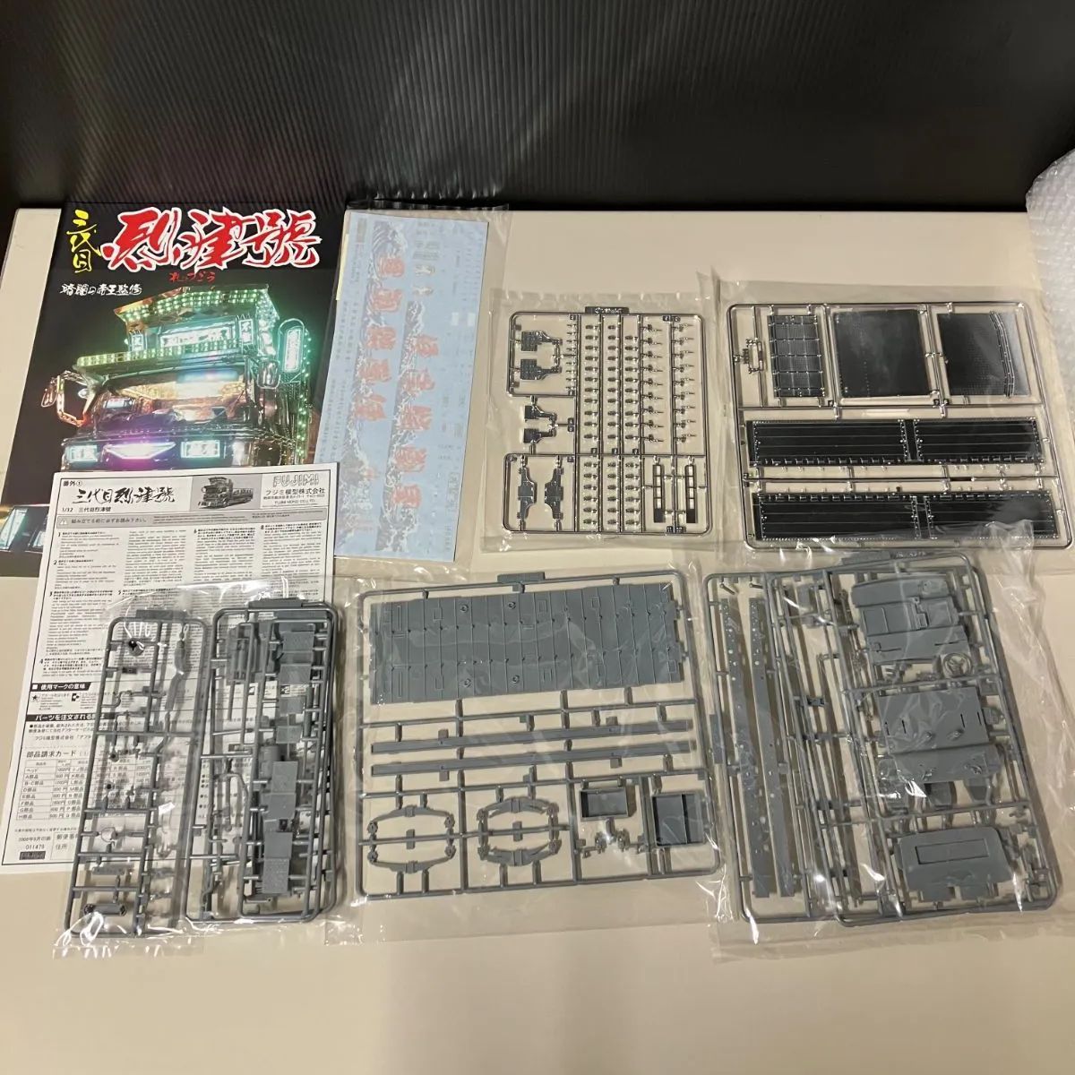 併売】フジミ 三代目 烈津號 暗闇の帝王監修 番外 1【むつ42
