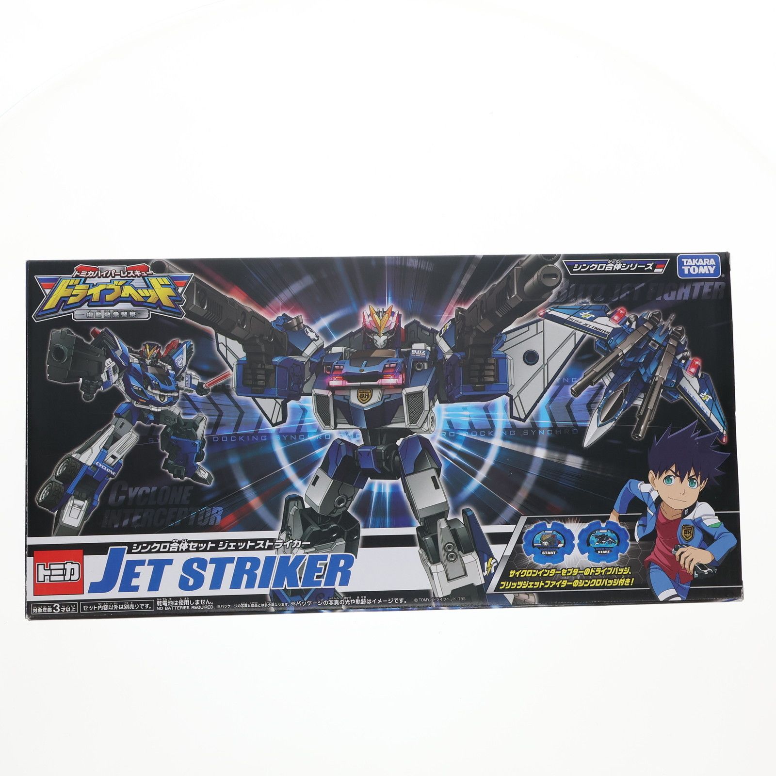 トミカ ハイパーレスキュー ドライブヘッド シンクロ合体セット アーマードエンペラー トミカ ハイパーレスキュー ドライブヘッド シンクロ合体セット ジェットストライカー
