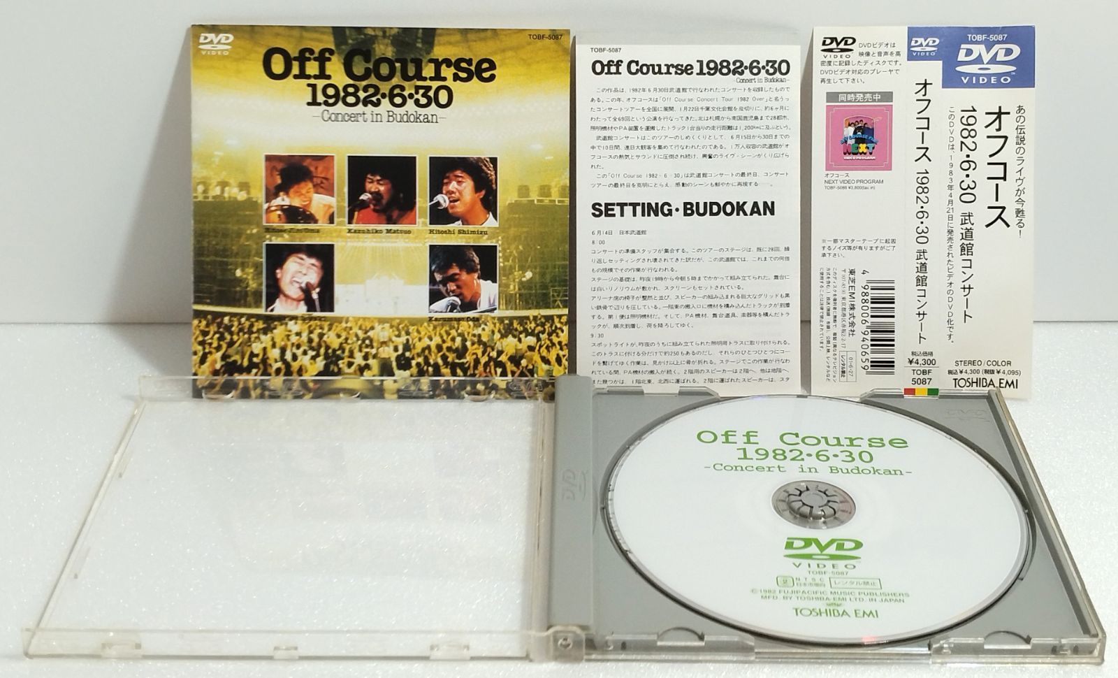 Off Course 1982・6・30 武道館コンサート [DVD] wwzq1cm Amazon.co.jp: オフコース：Off Course 1982・6・30 ―武道館