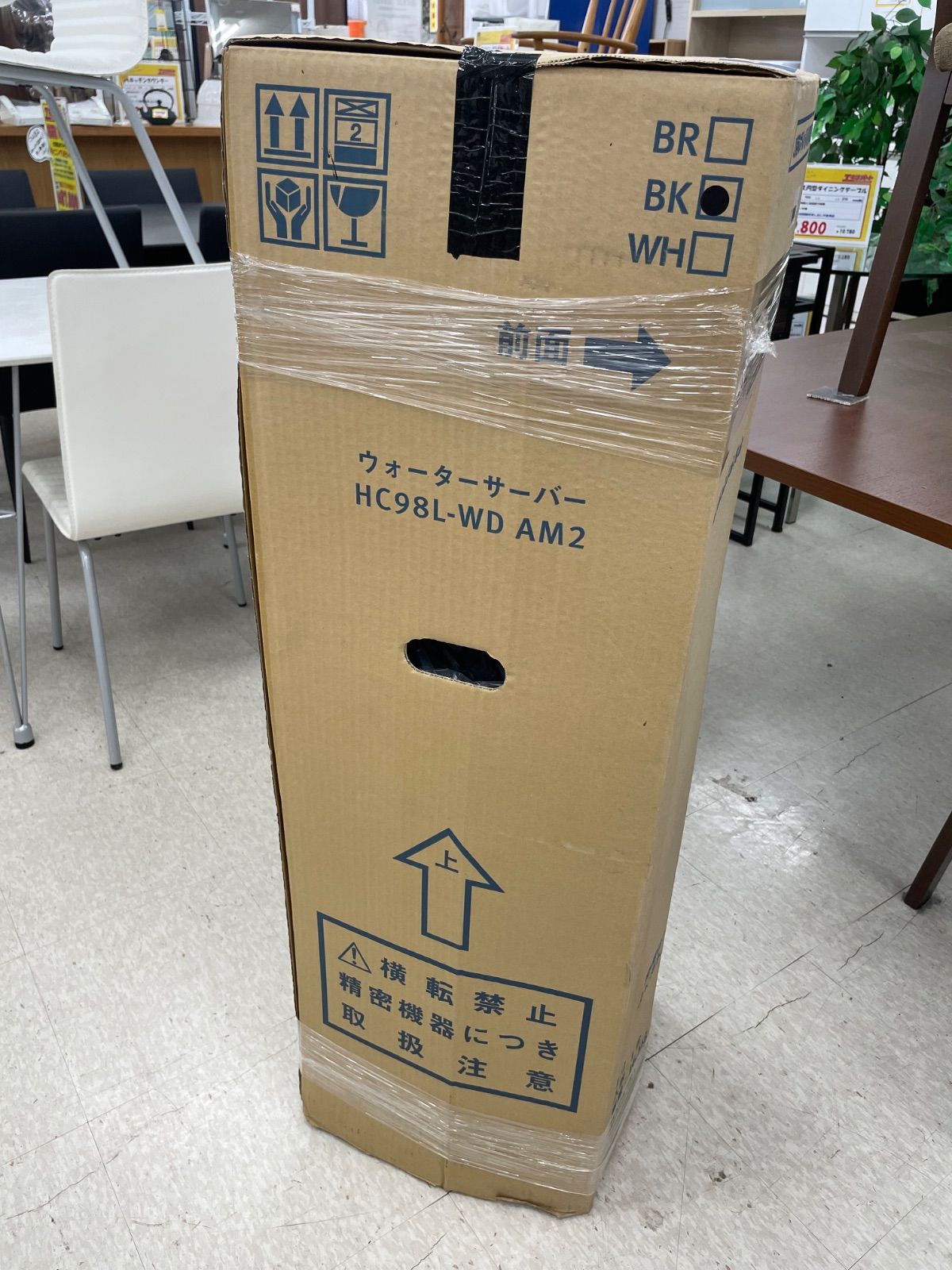 長期保管・未使用品】アマダナウォーターサーバー amadana HC98L-WD