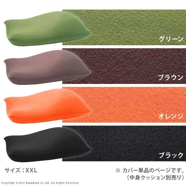XXLサイズ用 カバー単品