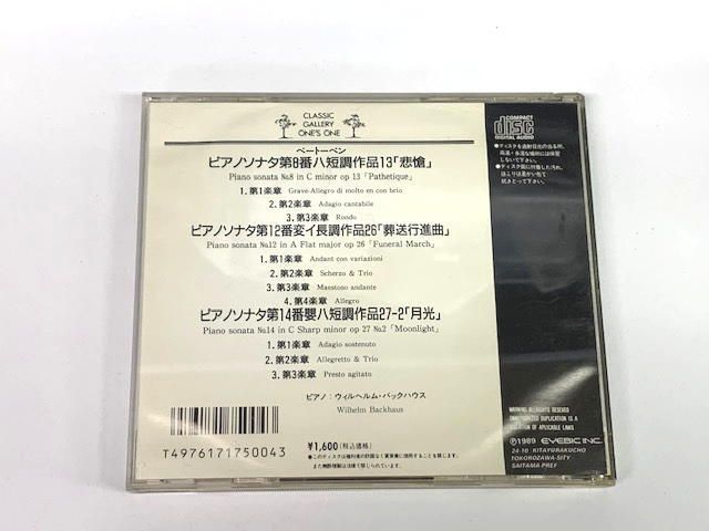 中古CD クラシック ベートーベンピアノソナタ第8番「悲愴」ECD-S0004 