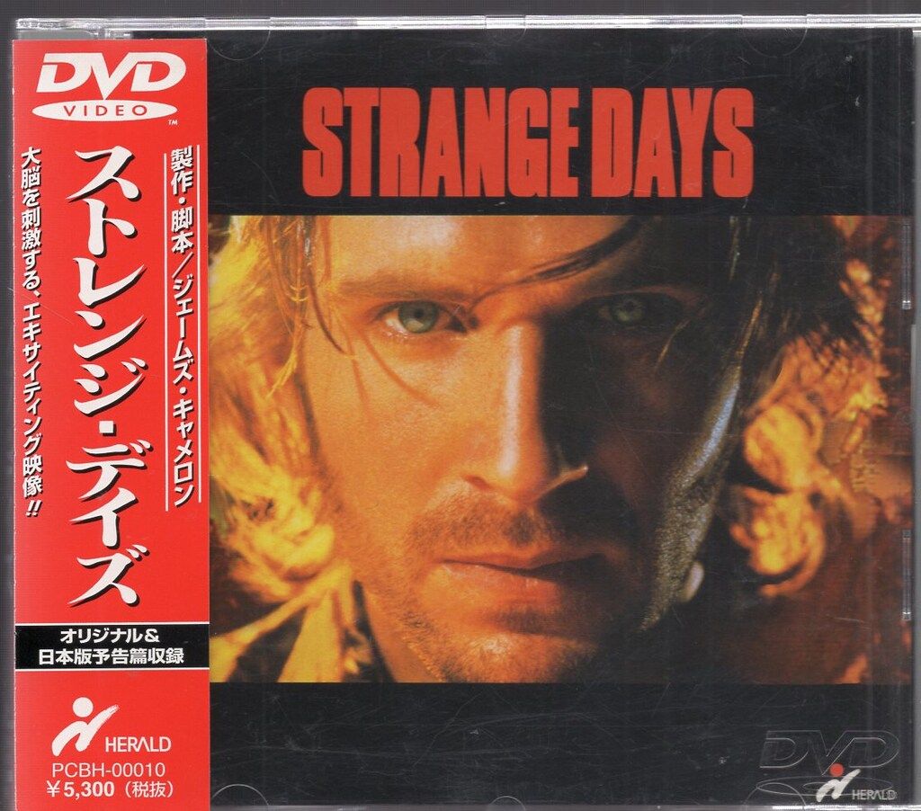 外国映画DVD キャスリン ビグロー ストレンジ デイズ