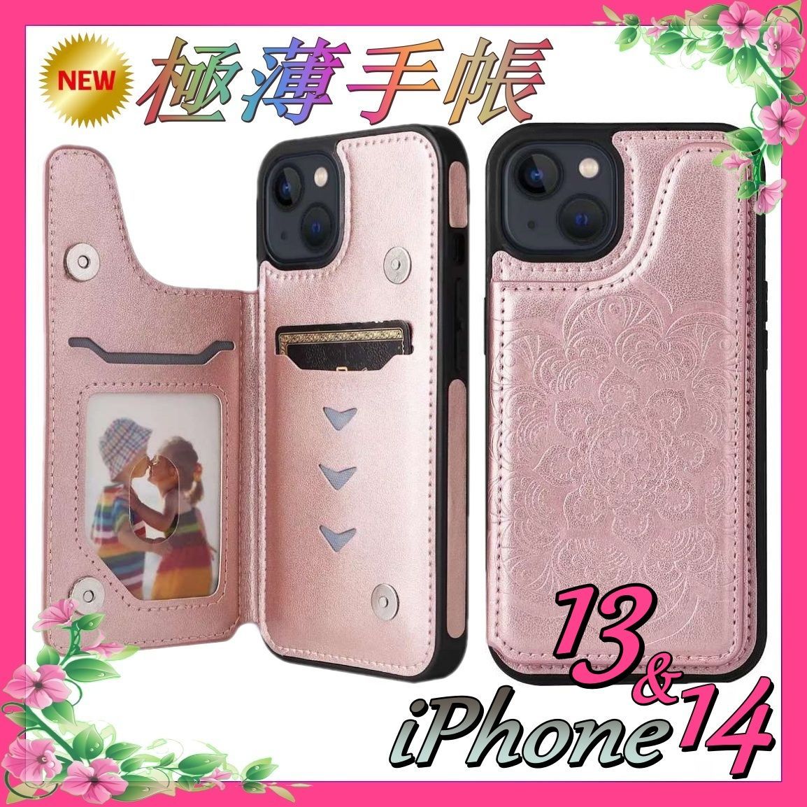 iPhone13 iPhone14 手帳型 ケース ピンクPUレザーシンプル高級デザイン