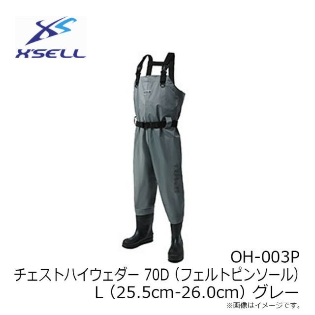  エクセル OH 003 P チェストハイウェダー 70 D フェルトピンソール L 25 5 cm 26 0 グレー 釣具 釣り フィッシング 釣り机 フライロッド ウェーディングシューズ フィッシングシューズ ブーツ