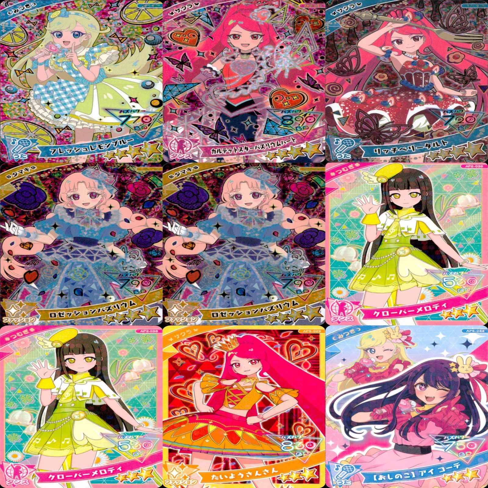 アイプリ ひみつのアイプリ カード まとめ SP ☆ 4 3 2