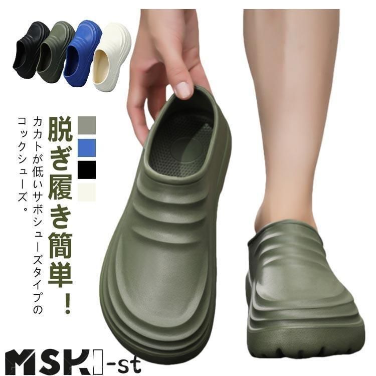 コックサンダル メンズ