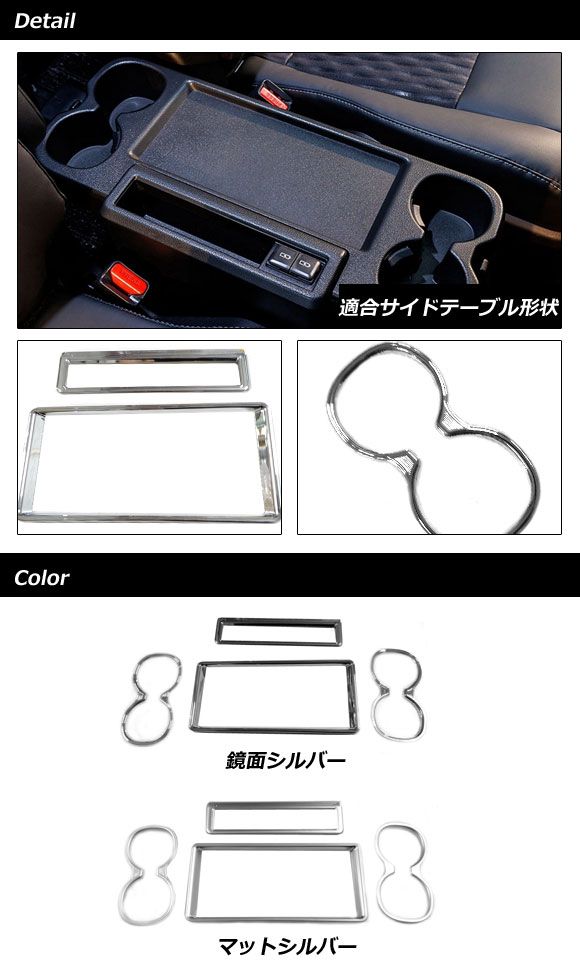 サイドテーブルカバー トヨタ ノア/ヴォクシー 90系(ZWR90W/ZWR95W/MZRA90W/MZRA95W) ハイブリット可 S-Z/Zグレード 鏡面シルバー ABS樹脂製 AP-IT2797-KSI