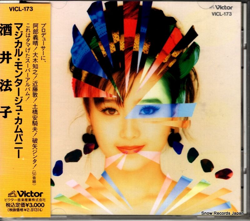 CD】酒井法子 マジカル・モンタージュ・カムパニー VICL-173 - メルカリ
