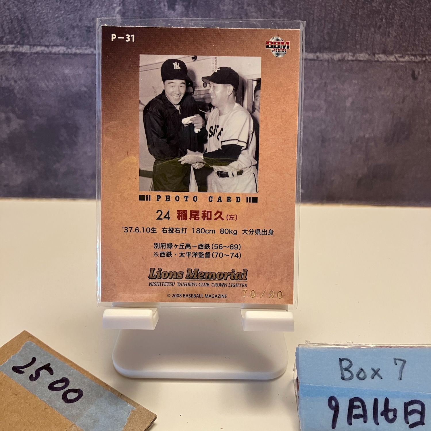 2008 BBM Lions Memorial 稲尾和久 70/90 西鉄ライオンズ Photo