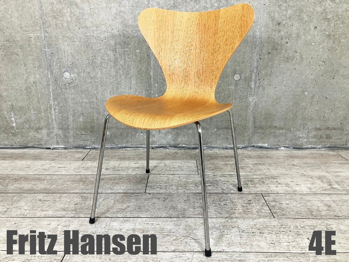4E Fritz Hansen|フリッツハンセン セブンチェア オーク 北欧 ヤコブセン