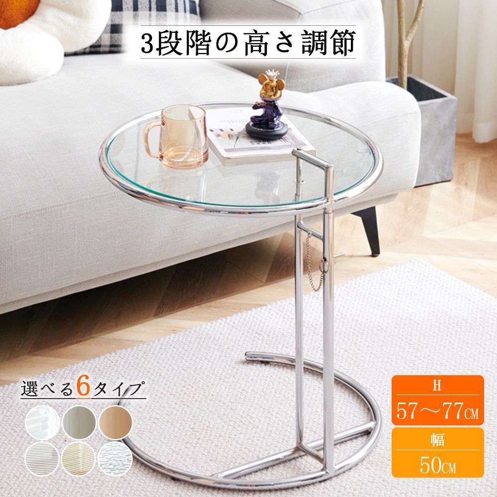 サイドテーブル「アイリーン・グレイ adjustable side table」/デザイナーズ家具 -  家具・インテリア販売のクラスティーナ公式通販サイト「モダンマーケット」