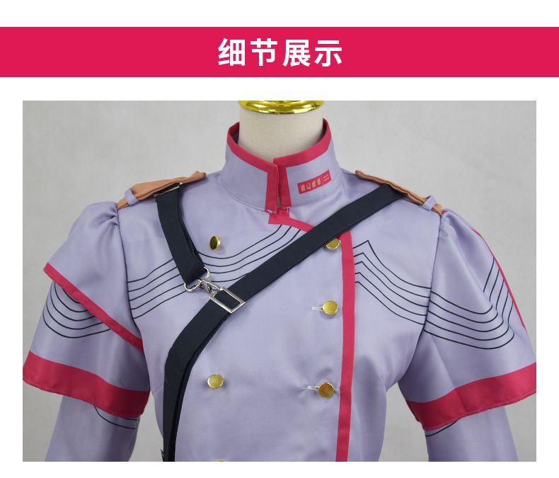 コスチューム