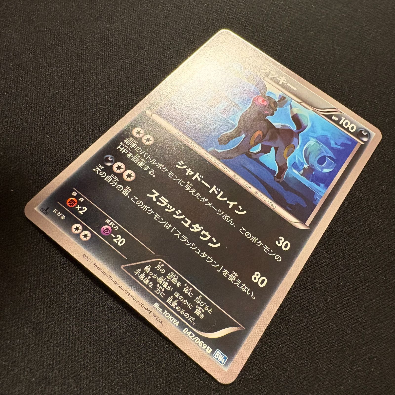 ブラッキー 042/069 BW4 ポケモンカード ポケカ [中古] - メルカリ