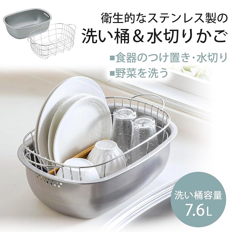 下村企販 ステンレスの水切りかご付き洗い桶 0