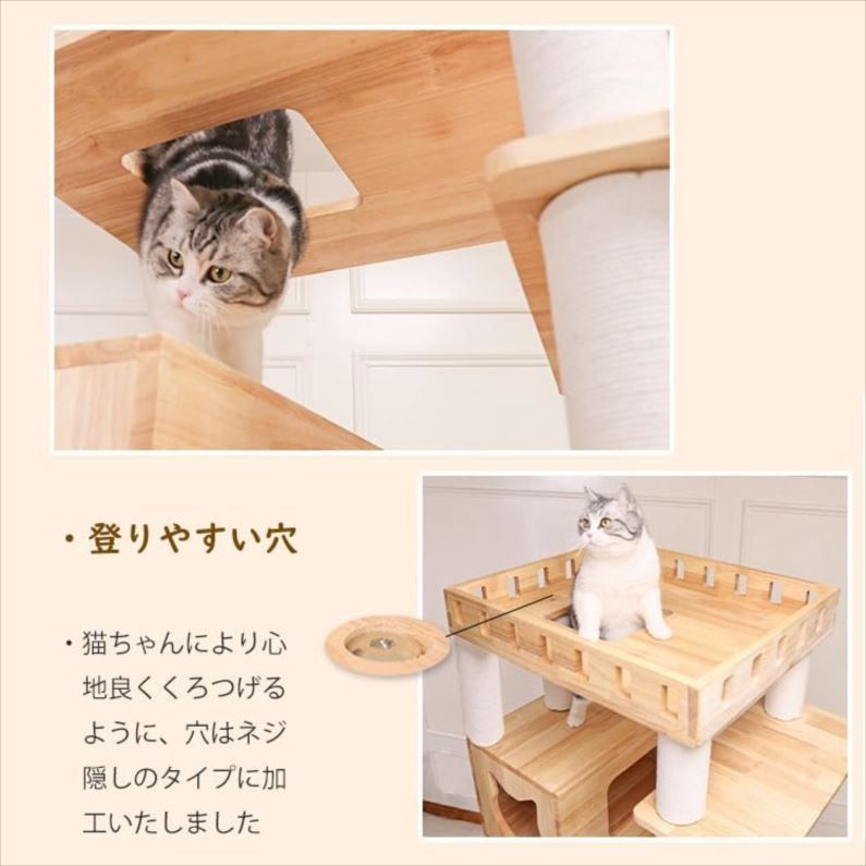 キャットタワー