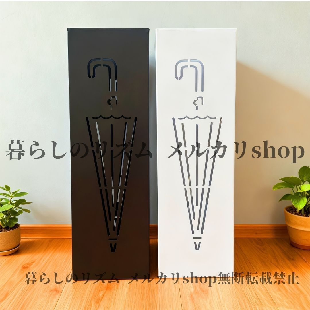 傘立て モダン スカンジナビア風傘立て 頑丈な鉄製構造 省スペース設計 玄関 オフィス用収納ラック カフェ レストラン 施設 廊下 ミニマルデザイン 室内 屋外装飾 簡単組立式 耐久性抜群の金属製 スタイリッシュ 収納ホルダー 傘デザイン ブラック ホワイト