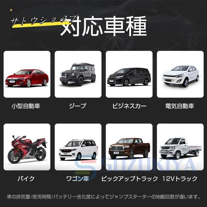 モバイルブースター バッテリー上がり