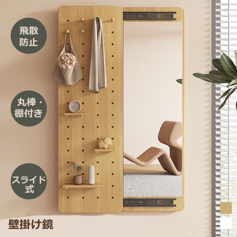 ペグボード飛散防止加工 インスタ映え