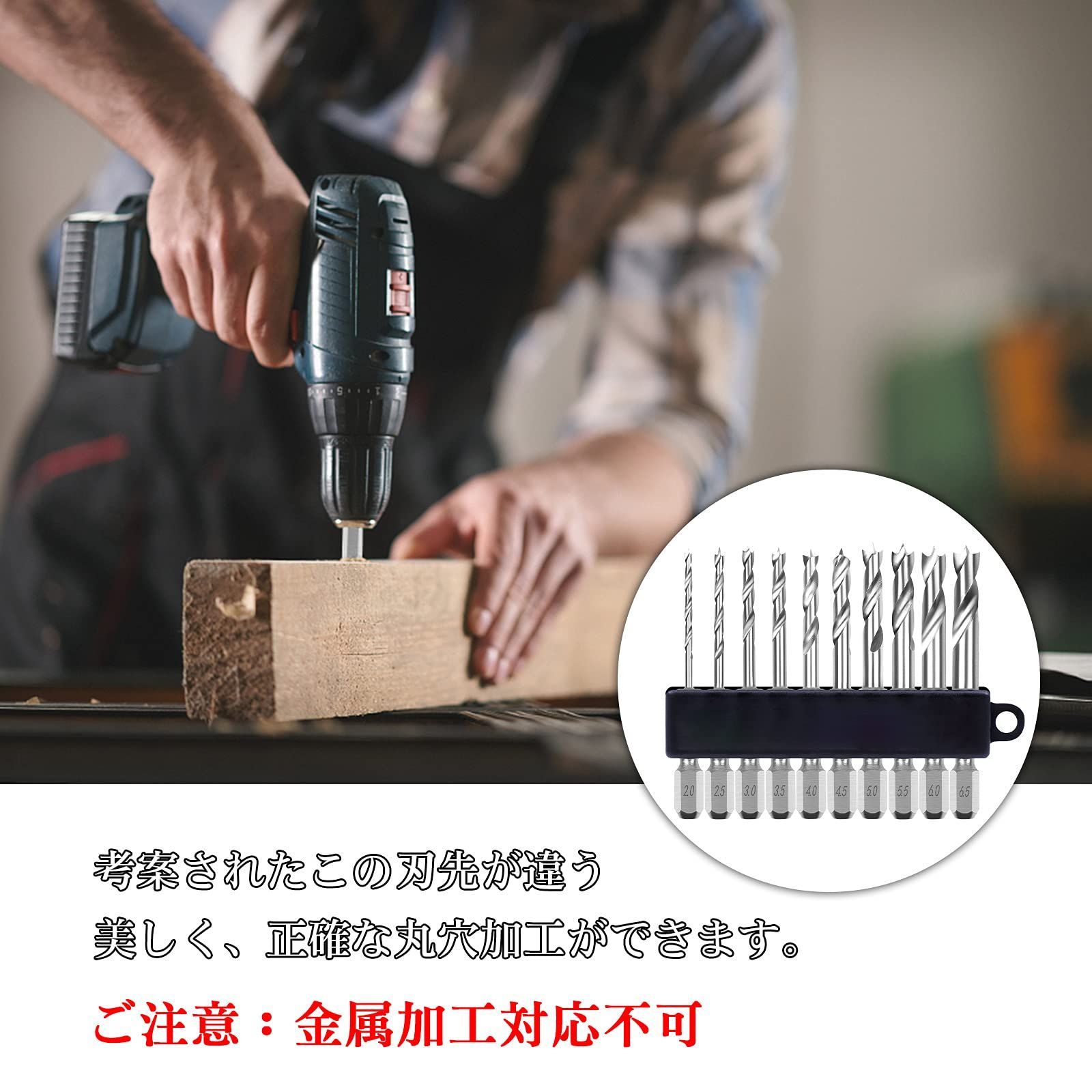 在庫セール】ショートドリルセット 木工・樹脂用ドリル刃 先三角木工ドリル 六角軸 穴あけドリルビット 木工用ドリル XMSSAA 10本組  Lino style メルカリ