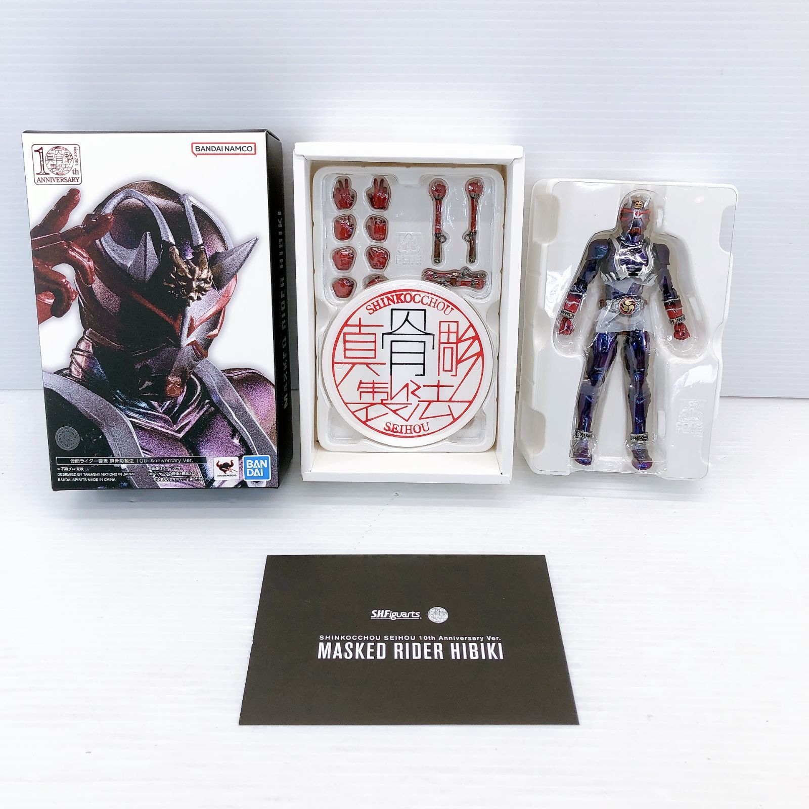 仮面ライダー響鬼 真骨彫製法 10th Anniversary Ver. S.H.Figuarts（真骨彫