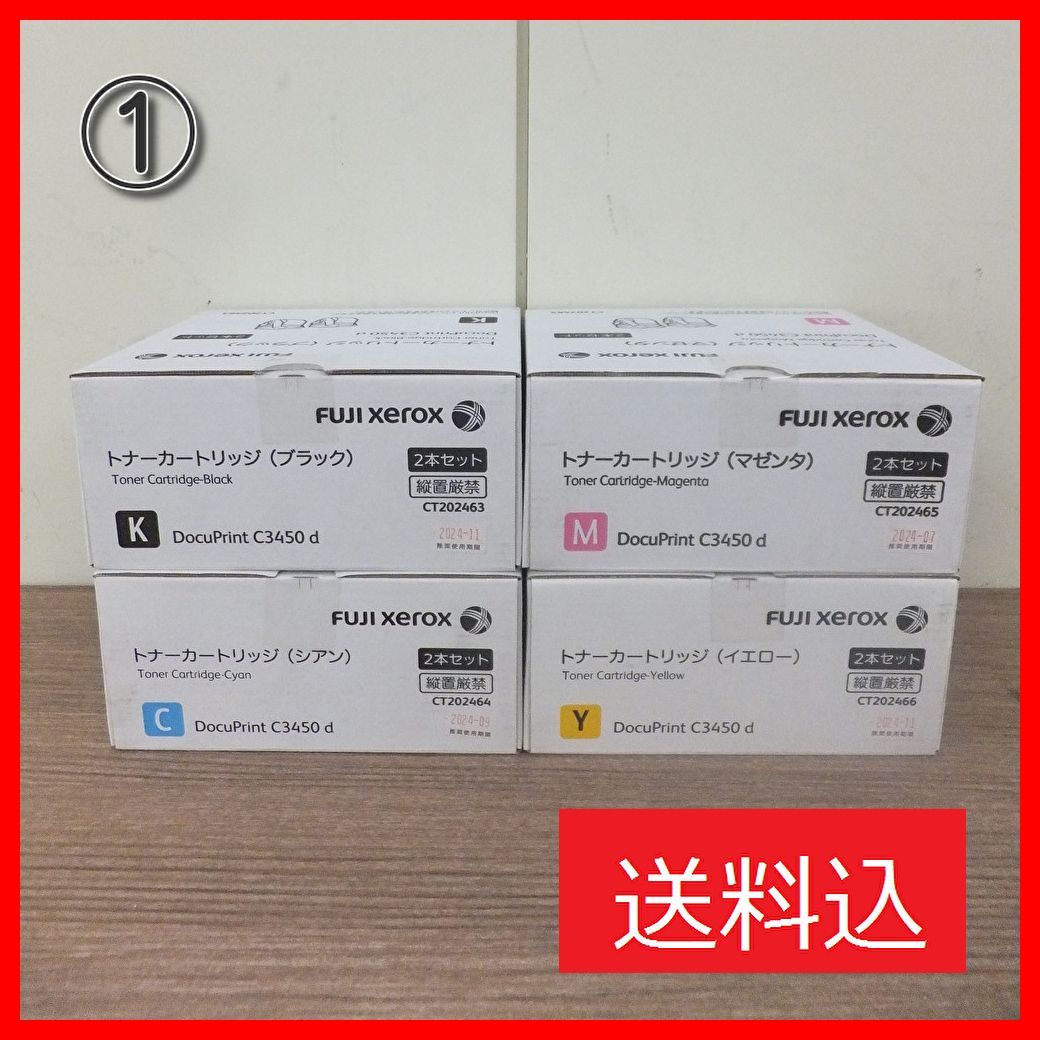 富士フィルム純正トナーカートリッジC3450d CT2024 4色セット 富士フィルム純正トナーカートリッジC3450d用CT2024 4色セット