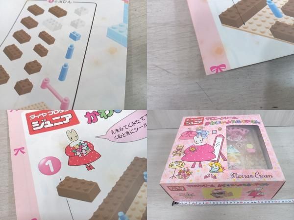 ジャンク 【ジャンク】 ダイヤブロックジュニア マロンクリーム