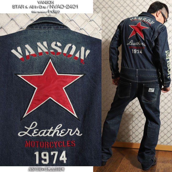 メンズ VANSON バンソン スター デニムオールインワン NVAO-2401