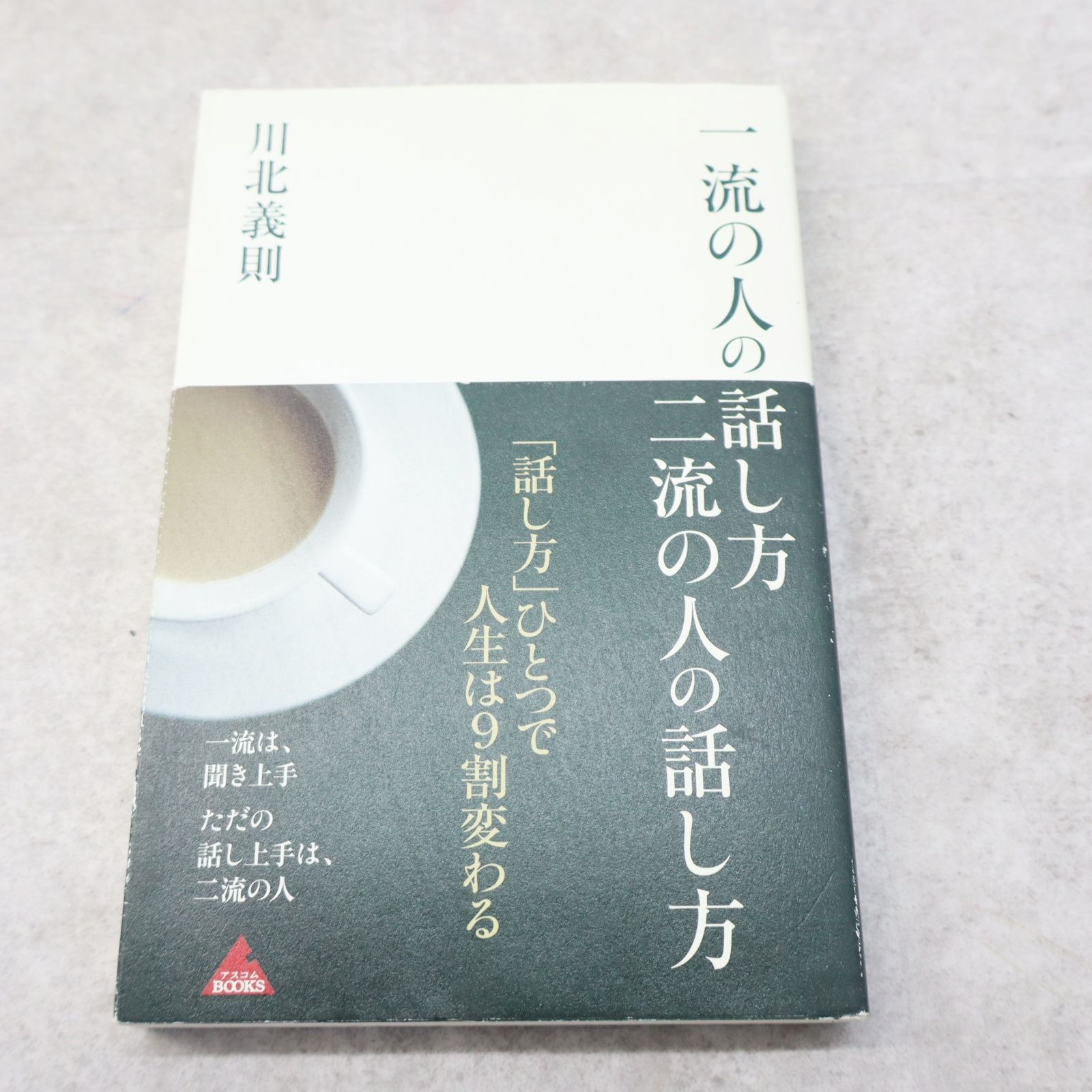 ビジネス書　まとめ売り　19冊 ビジネス書 まとめ売り 19冊 ビジネス書 まとめ売り 19冊 ビジネス書