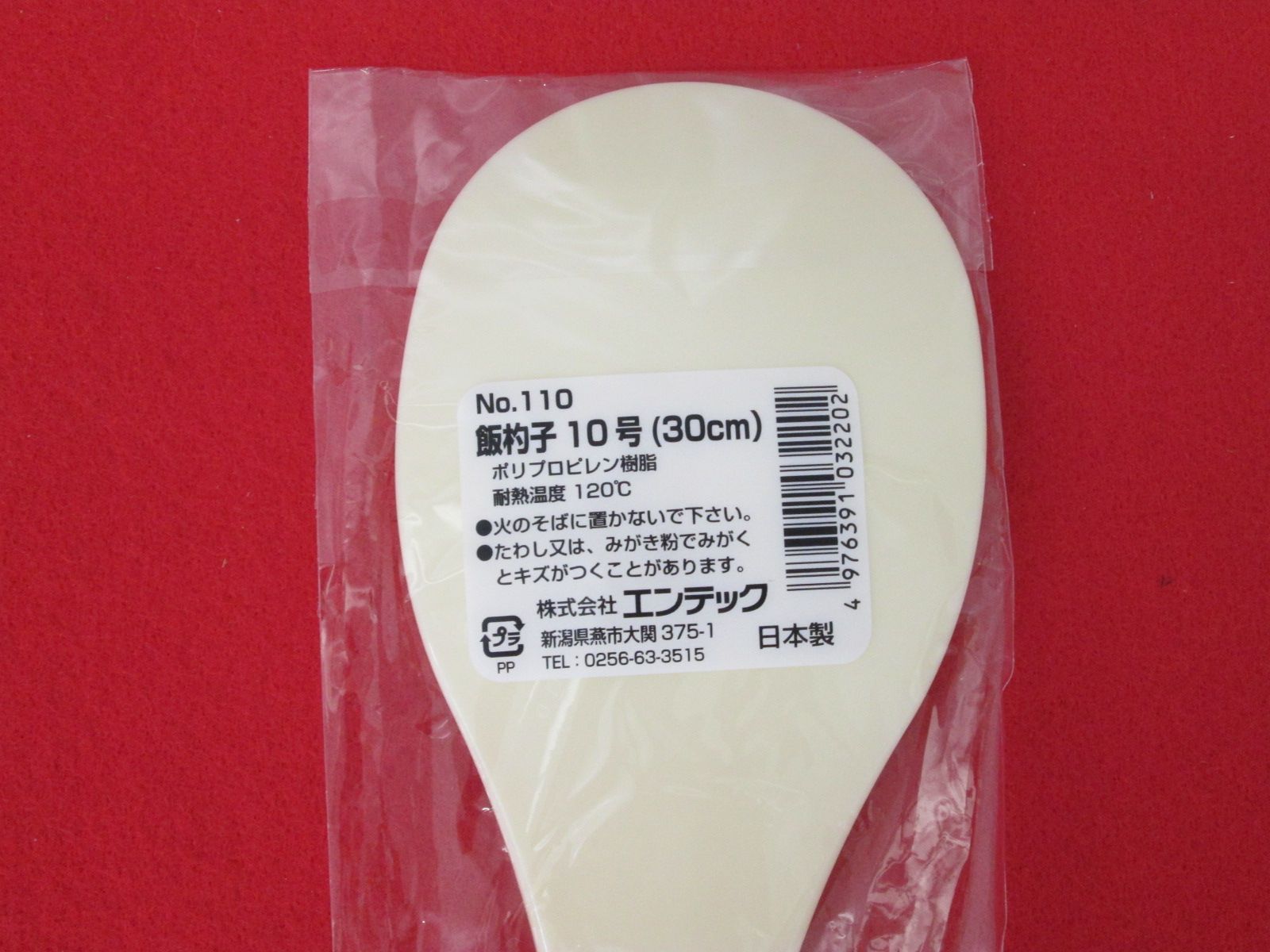 しゃもじ（7本セット）