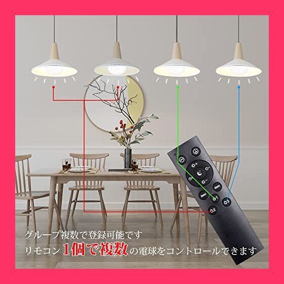 【スタッフおすすめ！】LED電球 調光調色 リモコン付き 消費電力 9W E26口金 60W形相当 タイマー機能付き 調光調色 昼光色 昼白色 電球色 常夜灯 明るさメモリ機能 テーブルランプ 天井シャン