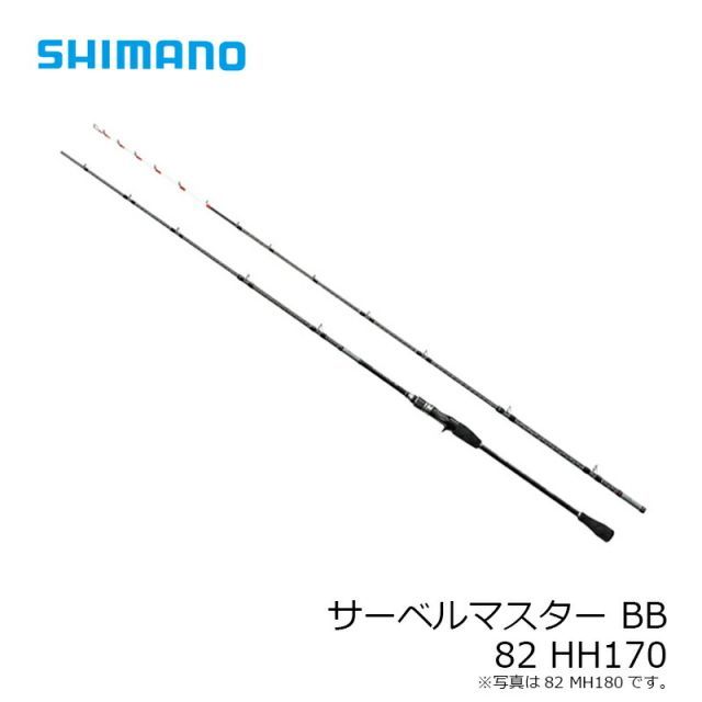 シマノ サーベルマスターBB 82HH170 | 釣具 釣り フィッシング - メルカリ